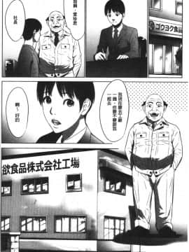 [4K漢化組][さいこ] 強欲促進株式会社 上巻_114