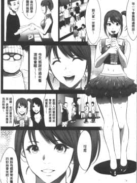 [4K漢化組][さいこ] 強欲促進株式会社 上巻_179