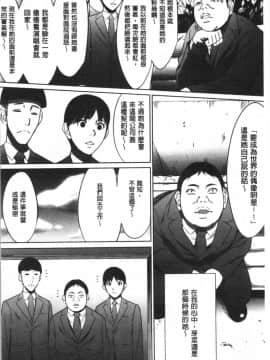 [4K漢化組][さいこ] 強欲促進株式会社 上巻_184