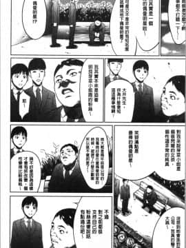 [4K漢化組][さいこ] 強欲促進株式会社 上巻_183