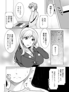 [松波留美] カノジョは人妻官能編集者_00096