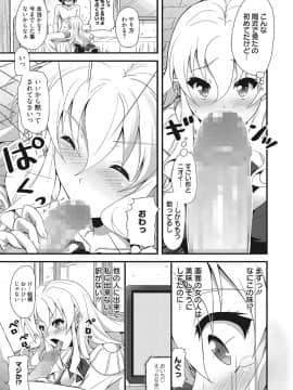 [高句タビー] 膣出し専用カノジョ_0063