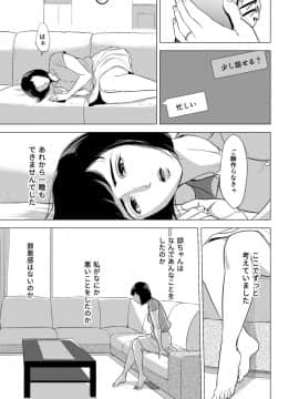 Haha No Tsutome ~Hikikomori Musuko No Seishori Dougu~_28