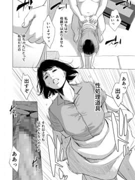 Haha No Tsutome ~Hikikomori Musuko No Seishori Dougu~_33