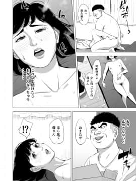 Haha No Tsutome ~Hikikomori Musuko No Seishori Dougu~_49