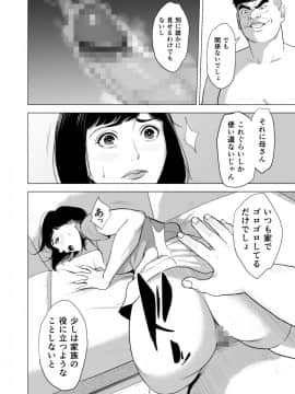 Haha No Tsutome ~Hikikomori Musuko No Seishori Dougu~_31