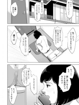 Haha No Tsutome ~Hikikomori Musuko No Seishori Dougu~_43