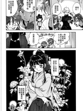 [沒有漢化](サンクリ2016 Autumn) [方角屋 (東西、南北)] 花も恥じらう ～其ノ壱～ (サクラ大戦)_28