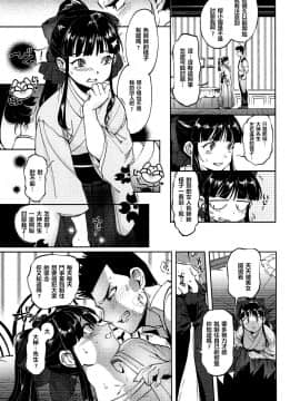 [沒有漢化](サンクリ2016 Autumn) [方角屋 (東西、南北)] 花も恥じらう ～其ノ壱～ (サクラ大戦)_19