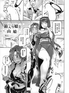 [沒有漢化](C92) [方角屋 (東西、南北)] 花も恥じらう ～其ノ弐～ (サクラ大戦)_17