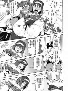 [沒有漢化](C92) [方角屋 (東西、南北)] 花も恥じらう ～其ノ弐～ (サクラ大戦)_23