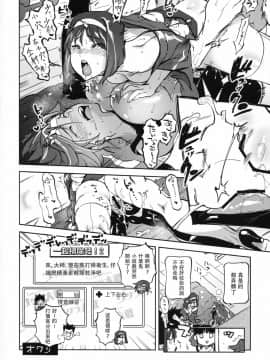 [沒有漢化](C92) [方角屋 (東西、南北)] 花も恥じらう ～其ノ弐～ (サクラ大戦)_30