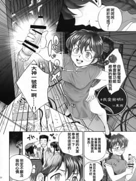 [沒有漢化](C93) [方角屋 (東西、南北)] 花も恥じらう ～其ノ参～ (サクラ大戦)_20