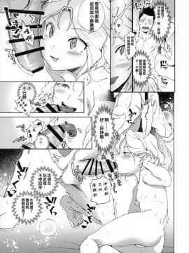 [沒有漢化](C93) [方角屋 (東西、南北)] 花も恥じらう ～其ノ参～ (サクラ大戦)_09