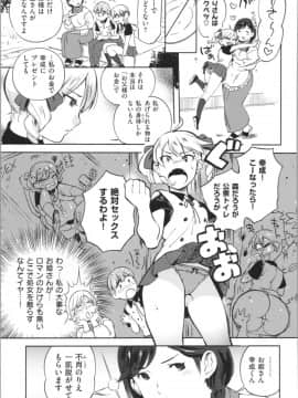 [南北] 女の子はヴィーナス_067