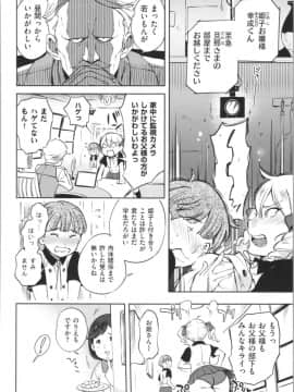 [南北] 女の子はヴィーナス_066