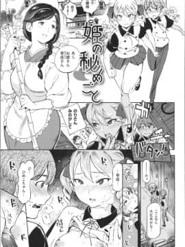 [南北] 女の子はヴィーナス_065