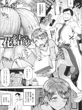 [南北] 女の子はヴィーナス_101