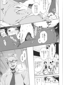 [南北] 女の子はヴィーナス_145