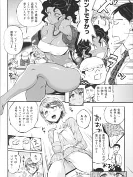 [南北] 女の子はヴィーナス_104