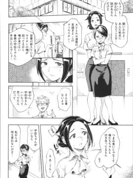 [南北] 女の子はヴィーナス_150