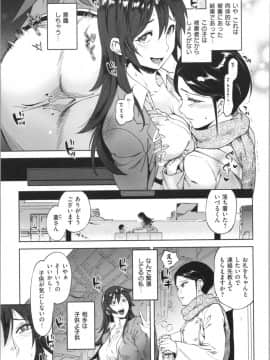 [南北] 女の子はヴィーナス_165