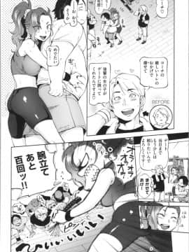 [南北] 女の子はヴィーナス_084