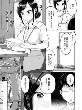 [ぴかお] お友達から_085