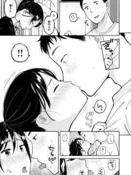 [ぴかお] お友達から_189