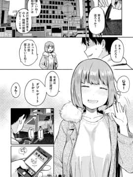 [ぴかお] お友達から_114