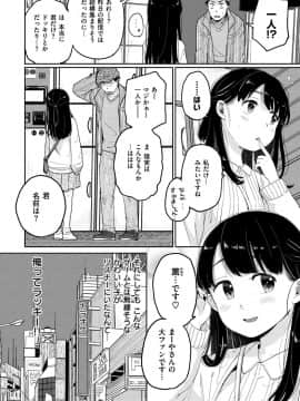 [ぴかお] お友達から_062