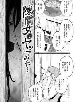 [ぴかお] お友達から_135