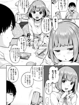 [ぴかお] お友達から_100