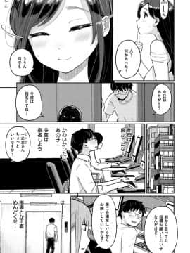 [ぴかお] お友達から_083