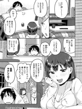 [ぴかお] お友達から_060