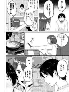 [ぴかお] お友達から_042