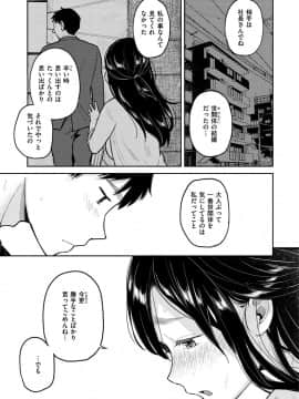 [ぴかお] お友達から_125