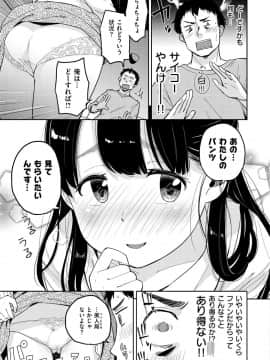 [ぴかお] お友達から_065