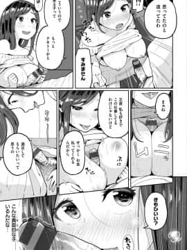 [ぴかお] お友達から_081