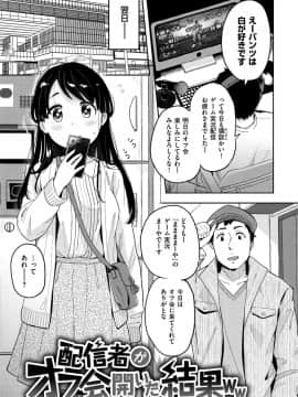 [ぴかお] お友達から_061