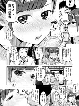 [ぴかお] お友達から_028