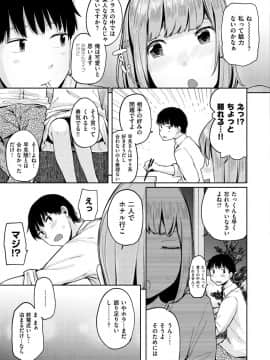 [ぴかお] お友達から_101