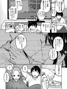 [ぴかお] お友達から_012