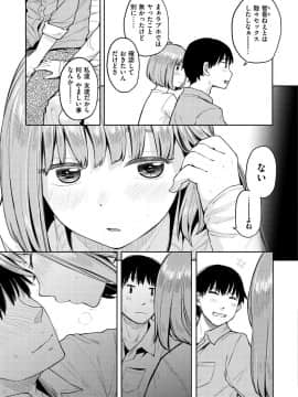 [ぴかお] お友達から_103