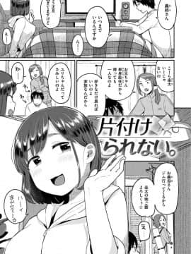 [ぴかお] お友達から_041