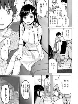 [ぴかお] お友達から_099