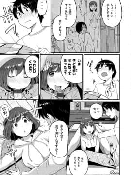 [ぴかお] お友達から_045