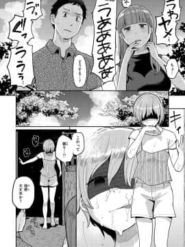 [ぴかお] お友達から_154