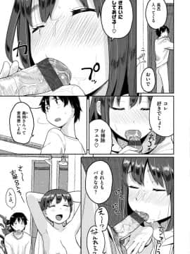 [ぴかお] お友達から_059