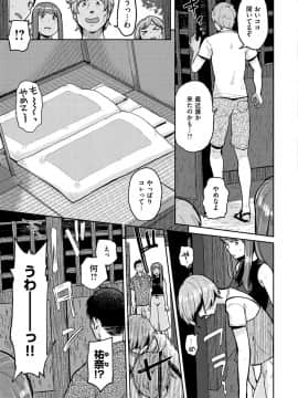 [ぴかお] お友達から_153